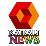 KAIRALI NEWS